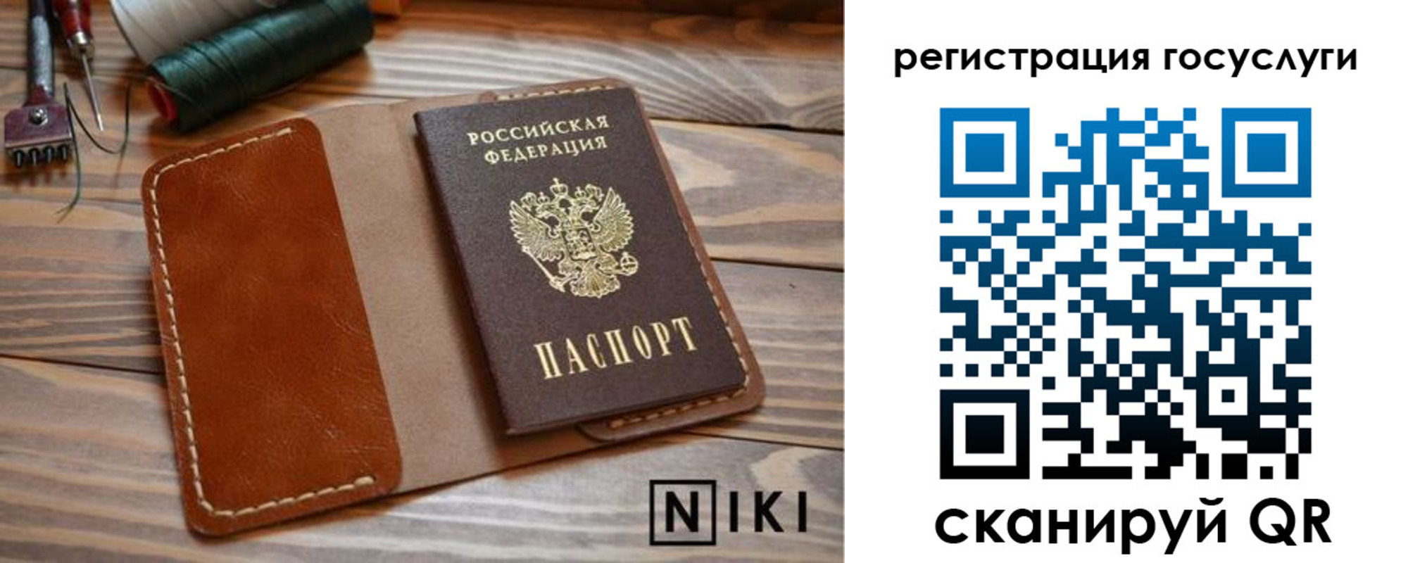 прописка 2025 в Юрьевце