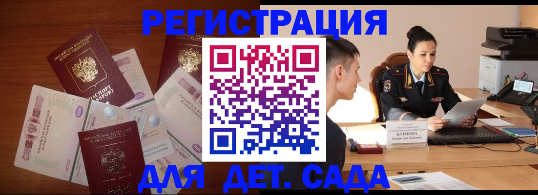 прописка законно в Юрьевце
