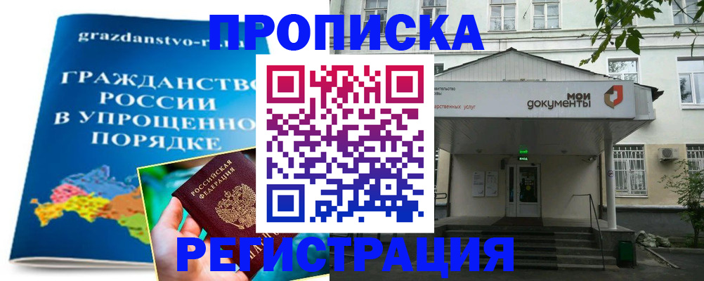 прописка иностранных граждан в Юрьевце