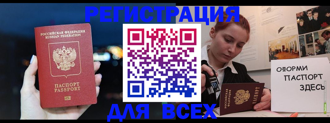 прописка от собственника в Юрьевце