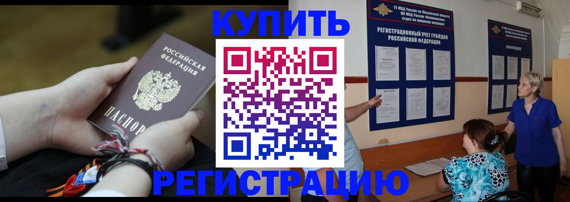 прописка законно в Юрьевце